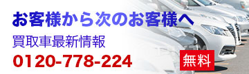 サービス会社│高価買取